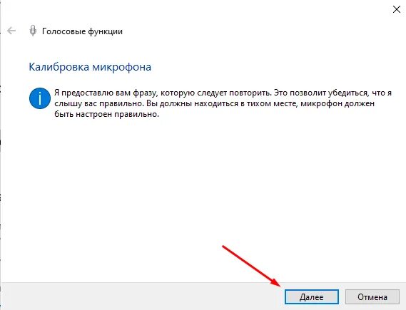 Распознавание речи windows не поддерживается