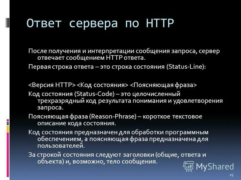 Какую информацию содержит запрос. Пример get и post запроса. Методы get и post. Какую информацию содержит запрос. Какую информацию содержит запрос.