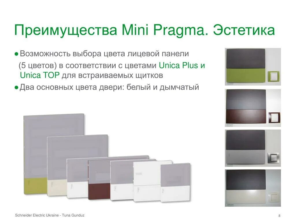 Pragma once. Schneider Electric Mini Pragma мультимедийный. Schneider Electric Mini Pragma mip12112. Mini Pragma New. Панель для Mini Pragma.