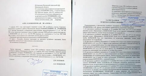 Апелляция екатеринбург