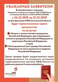 Мфц смоленск телефон для справок