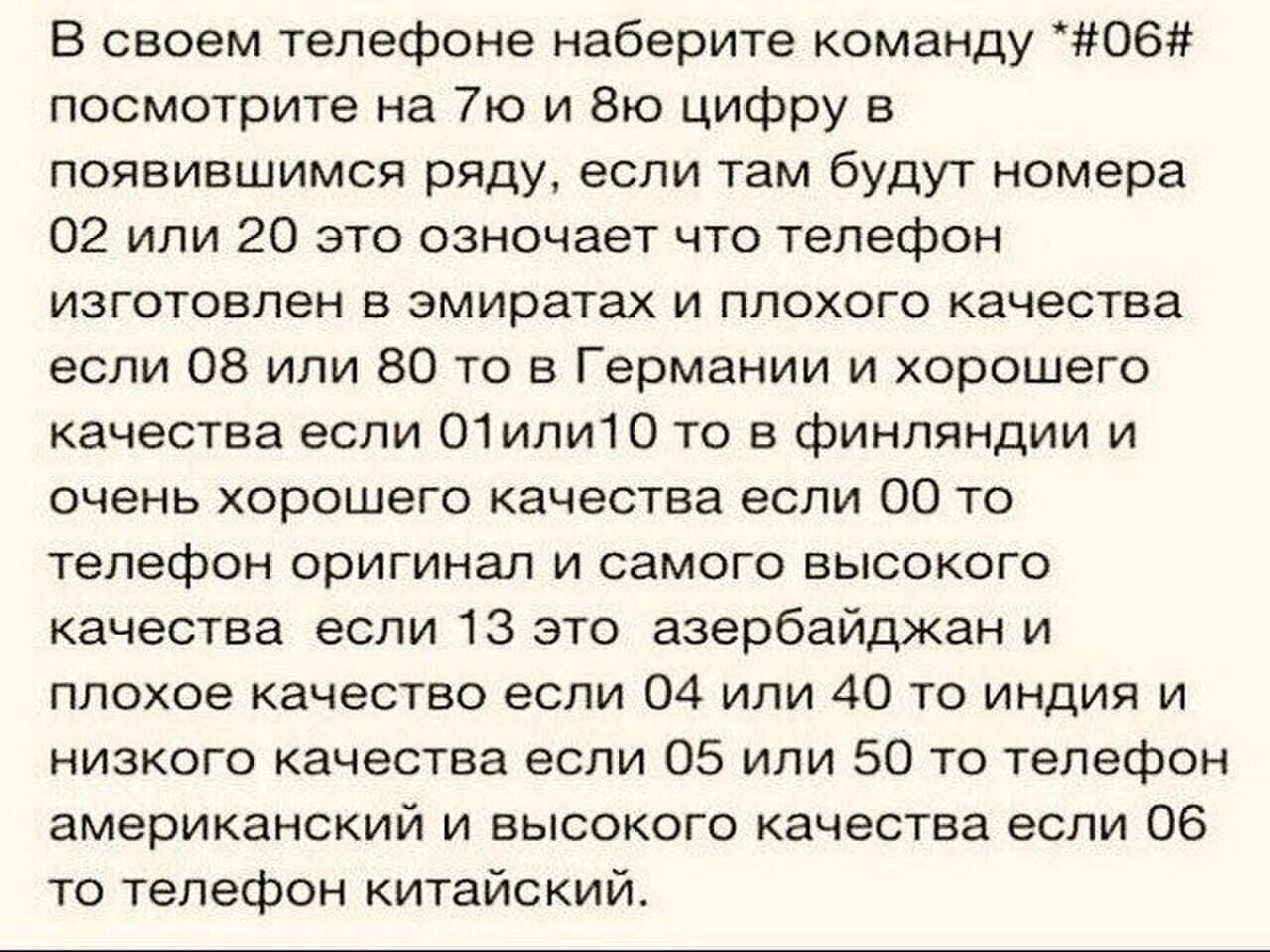 Как проверить телефон оригинал или нет. Как понять где сделан телефон. как проверить качество телефона. как узнать где произведен телефон. проверка качества телефона.