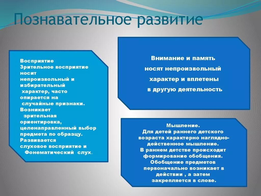 Познавательное развитие. Познавательное развитие в раннем возрасте. Познавательное развитие малыш. Познавательноеиразвитие.