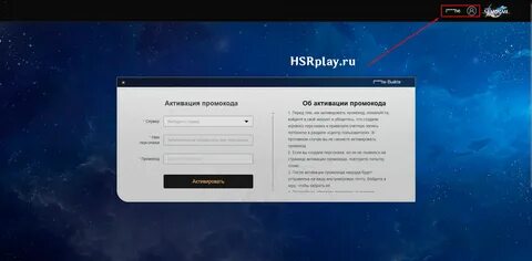 Ханкай стар рейл коды