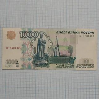 Рубашка стоит 1000 рублей