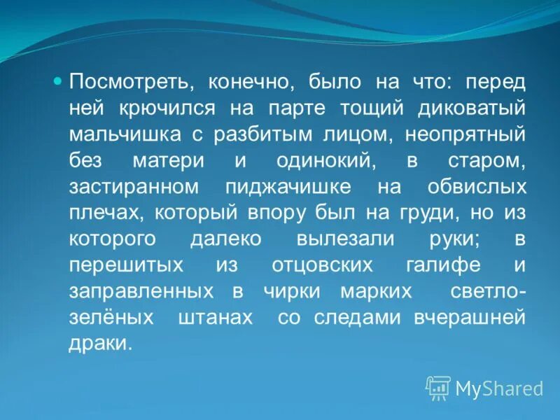 Нравственные проблемы рассказа уроки французского 6 класс. Описание героев уроки французского перед ней крючился на парте. Урок французского, найти и записать нравственные проблемы.