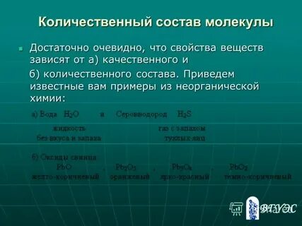 Количественный и качественный состав группы