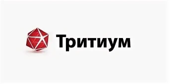 Тритиум