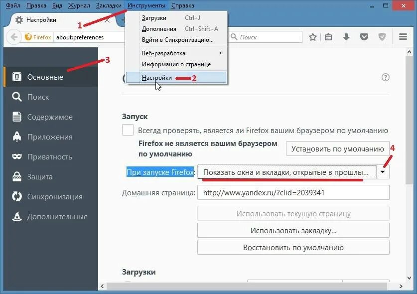 Восстановить приложение загрузка