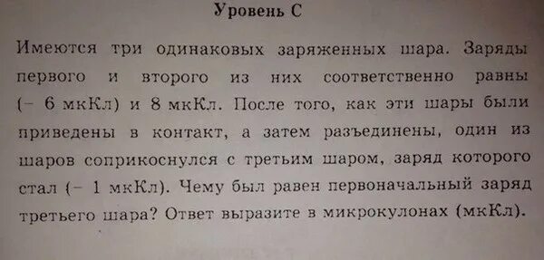 Имеется 3 одинаковых шара. Имеются три одинаковых заряженных шара заряды. Имеется 3 одинаковых заряженных шара. Три одинаковых. Имеется шарик с зарядом.