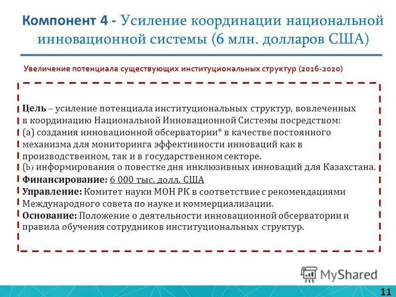 Цифровая экономика. Договор инновации что это. Печать договоров купли продажи и печать страховки. Прекращение обязательства новацией. Отступное гк.