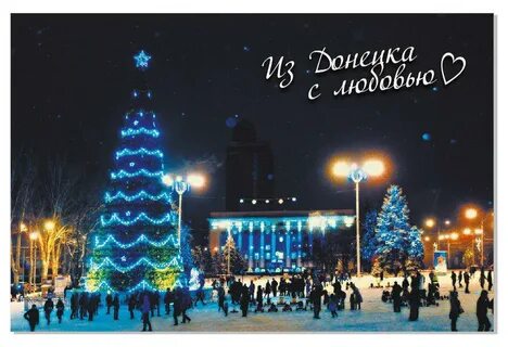 Новогодний донбасс