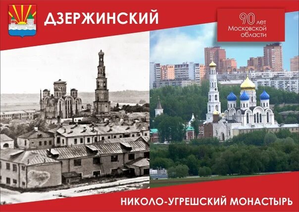 Московская обл дзержинский индекс. Дзержинский город. книга город дзержинский. достопримечательности дзержинского московской области. дзержинский кремль.