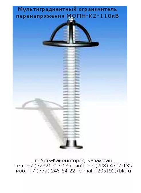 Опн п1. Ограничители перенапряжения ОПН-110 кв. ОПН -110 УХЛ 1. Ограничитель перенапряжения ОПН 110. ОПН-п1-110.