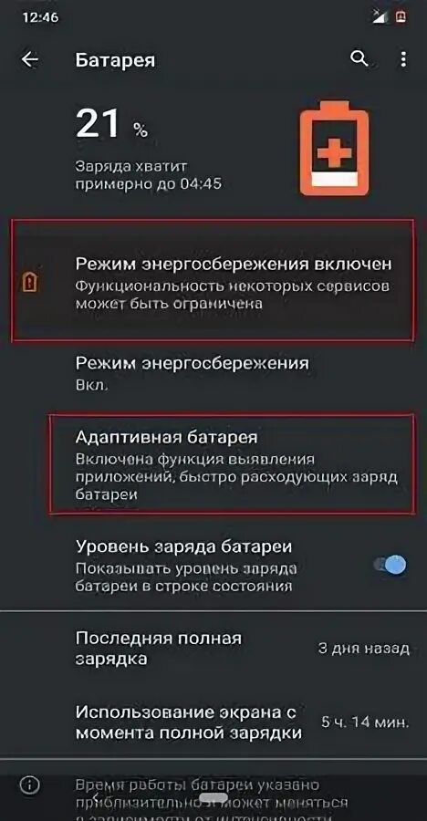 Как отключить батарею на телефоне. Аккумулятор на андроид. Сел аккумулятор в телефоне и не заряжается. Отключение КБ на смартфоне.