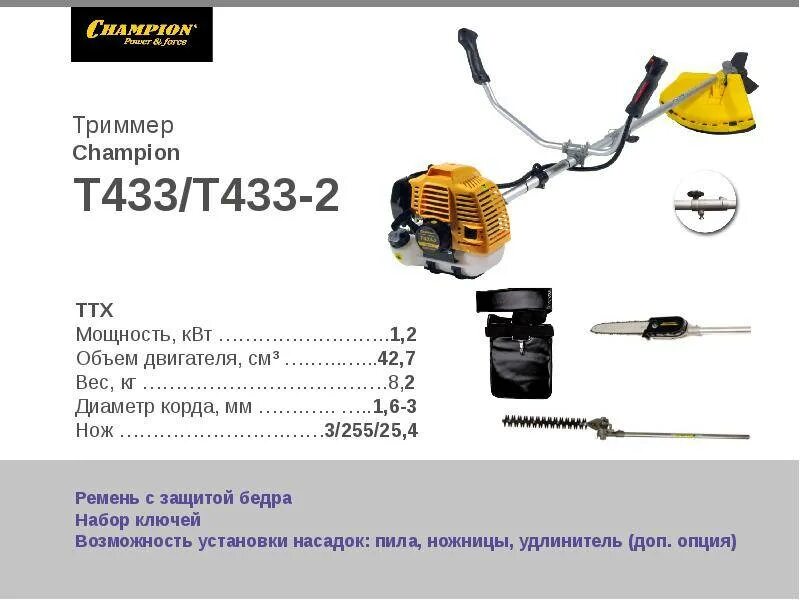 Какая мощность электрического триммера. Бензиновый триммер Champion t433s-2. Триммер чемпион т433 карбюратор. Чемпион 433 триммер. Чемпион 433 триммер сборка.