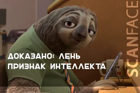 Лень выше интеллект