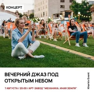 Интересные события в августе