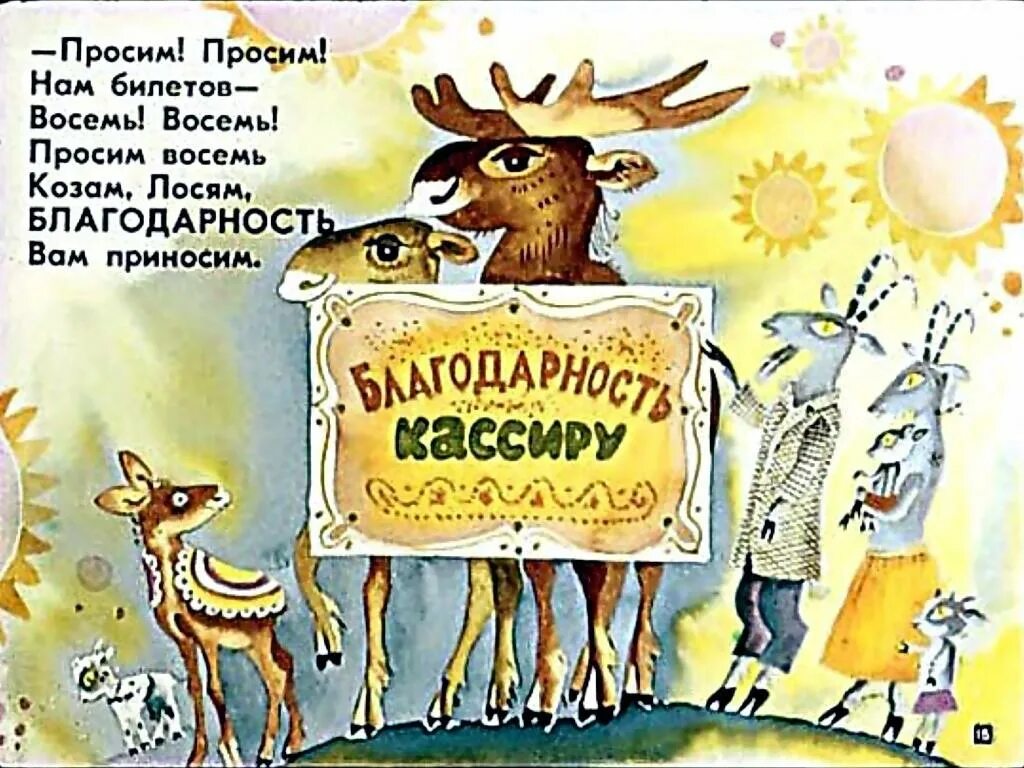 1 и 8 просим