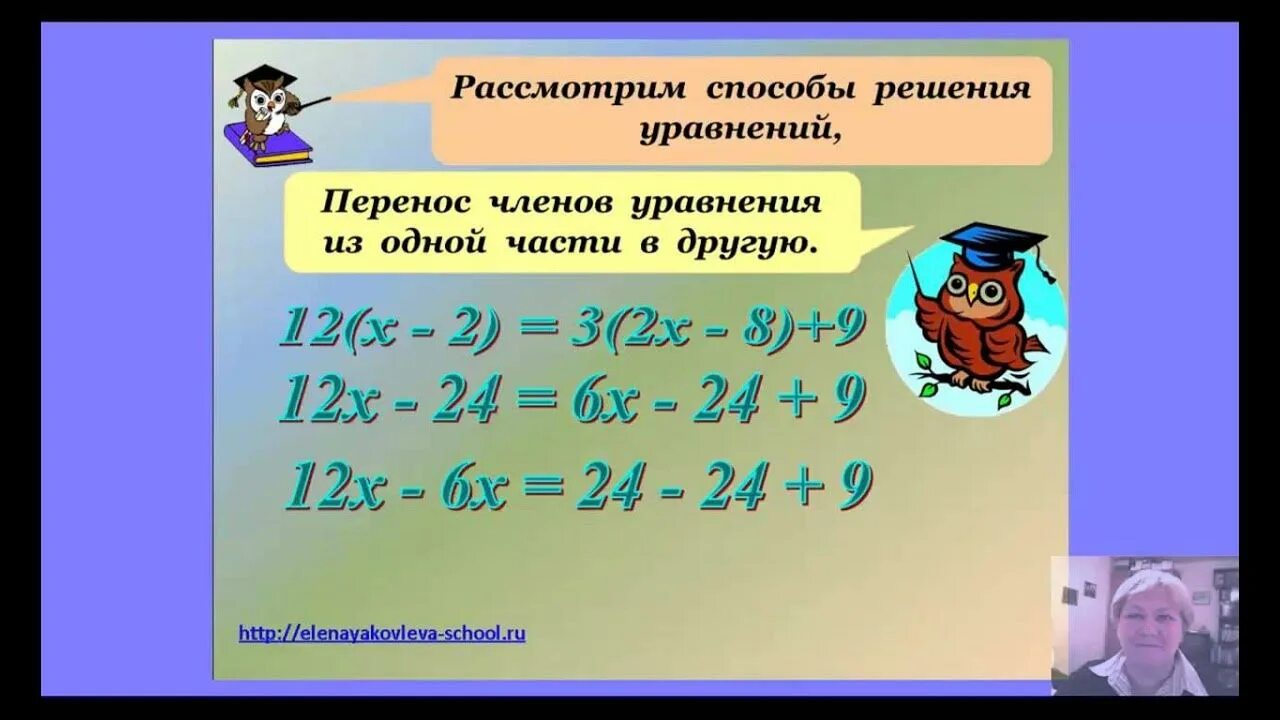 Повторение решение уравнений 6 класс. Видео уроки по математике 6 класс. решение уравнений 6 класс. математика 6 класс уравнения. видеоурок 6 класс.