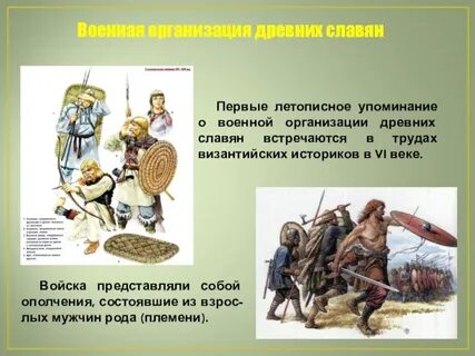 Организовать древний