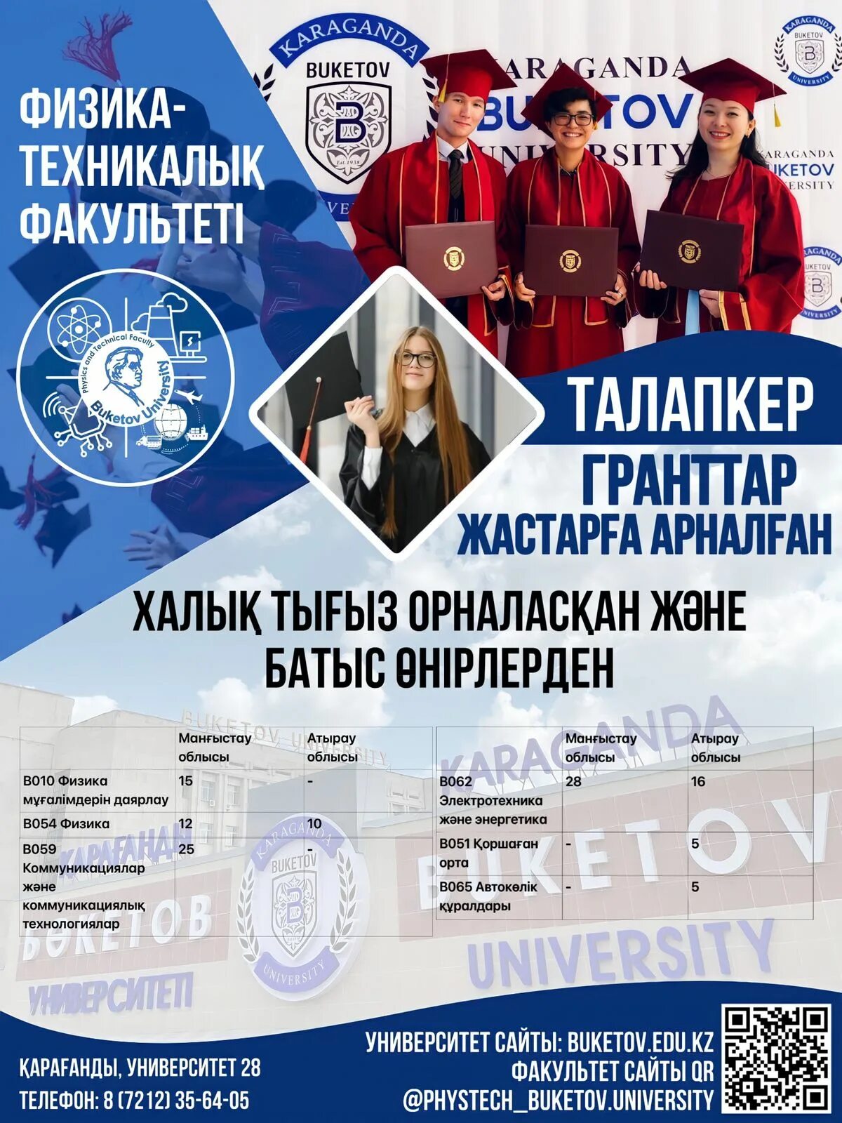 Talapker buketov edu kz. Талапкер. Talapker buketov edu kz. Talapker buketov edu kz. Talapker buketov edu kz.