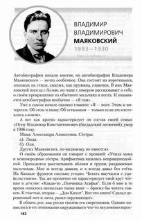 Учить по литературе 8 класс