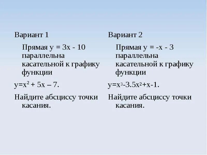 Прямая y 4x 1. Прямая y 47 x 5 параллельна касательной к графику функции y x 2. Прямая y 8x 5 параллельна касательной к графику функции. Найдите абсциссу точки касания. Прямая у=3+5х параллельна касательной к графику функции.