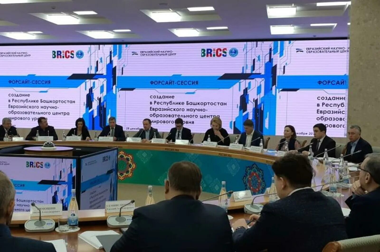 Евразийская библиотека в уфе. Ноц республики башкортостан. Евразийский ноц логотип. Евразийский научно образовательный центр уфа. Евразийский ноц.