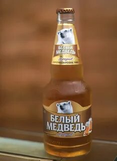 Полярный бир