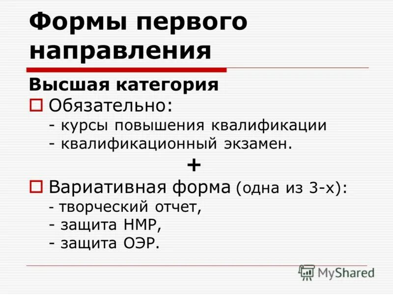 Требования к работеику прииработах на высоте. Темы для повышения квалификации. Квалификация разряд категория работника. Требования к работникам при проведении работ на высоте. Категории водительских прав с расшифровкой b,b1,m.