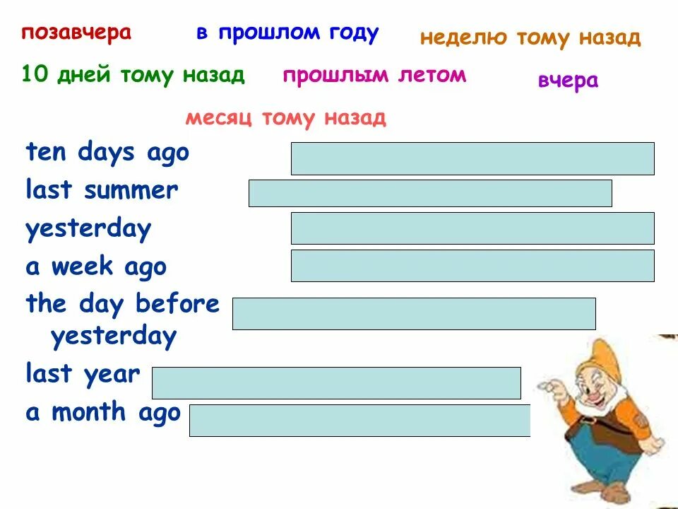 Yesterday we a lecture. Was were упражнения 4 класс. задания на past simple 4 класс. past simple для начальной школы упражнения. yesterday last ago.