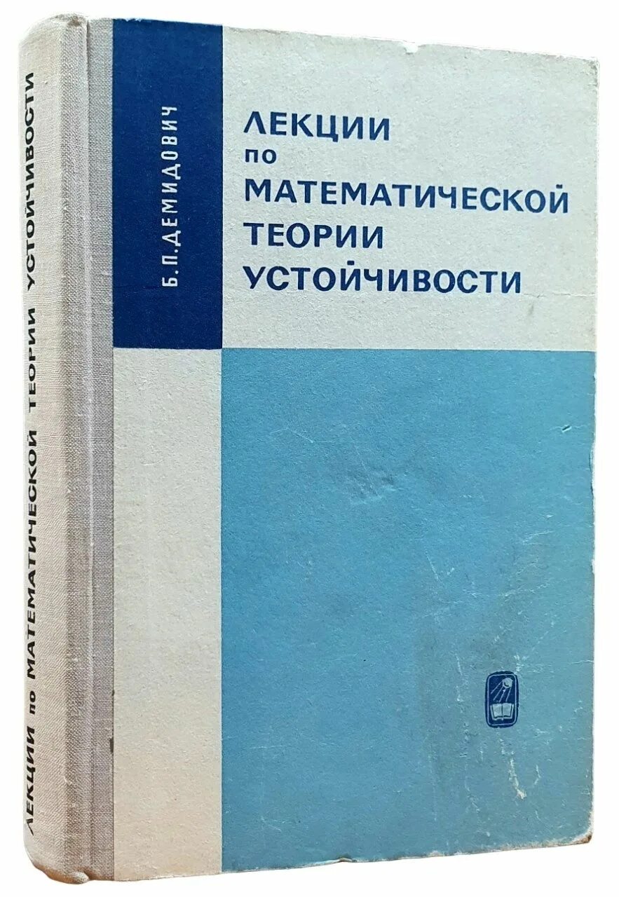 Книга введение в математический анализ. Теория вероятностей. Математическая логика книга. Теория вероятности учебник. Математические основы теории систем.