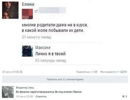 Даже родителей