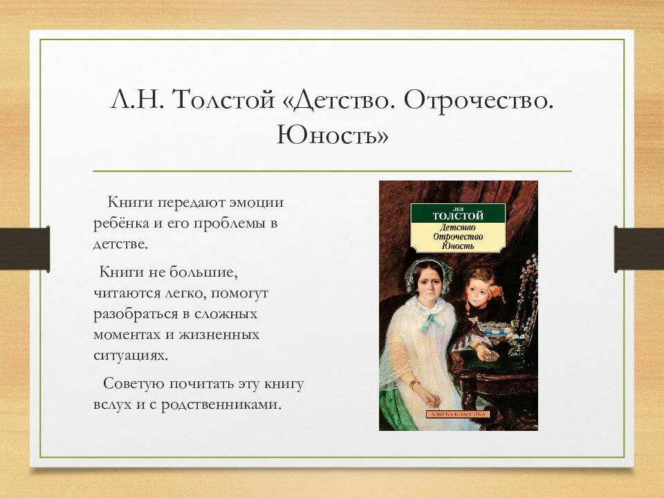 Отрочество старший брат краткое содержание