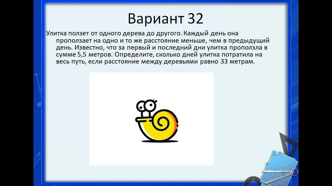 Улитка ползёт от одного дерева до другого каждый день она. Улитка проползает от одного дерева до другого. Улитка ползет. Улитка ползёт от одного дерева. Улитка ползает от одного дерева до другого