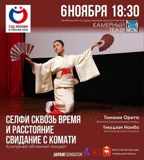 2018 год японии