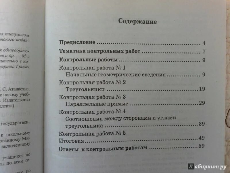 Физика 10 класс оглавление. Оглавление проекта по физике. Физика 9 класс оглавление. Книжка по физике 8 класс контрольные и самостоятельные работы.