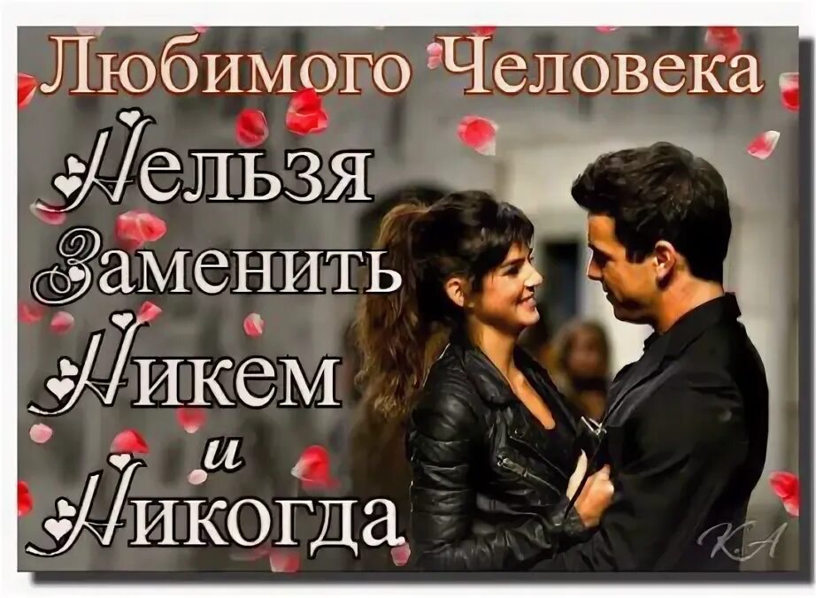 Нельзя заменить
