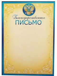 Благод письма