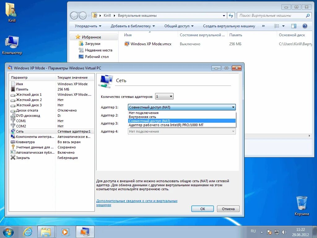 Как выключить виртуальную машину. Виртуальный виндовс приложение. Windows XP установка настройка сети. Включить компоненты интеграции в виртуальной машине. Вирустол