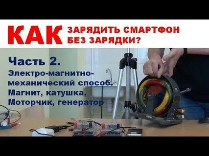 Магнитно механический