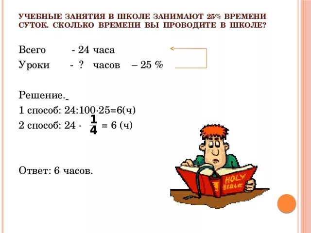 4 недели 3 сутки это сколько суток