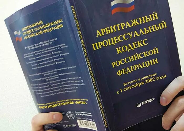 Виды процессуальных кодексов