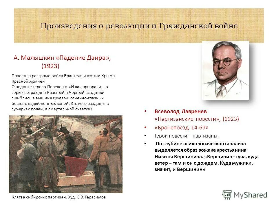 произведения революции. сборник стихов маяковского. произведения о гражданской войне. ода революции маяковский текст. великая русская революция 1917 года.