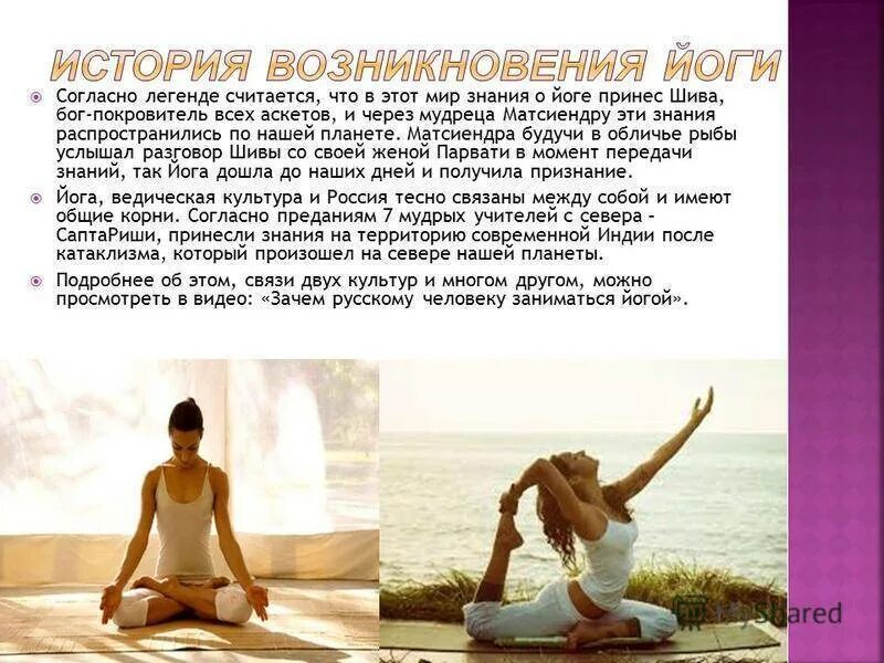 Позы тантра йоги. Суть практики йоги. Йога практика. Йога групповые занятия. Суть практики йоги.