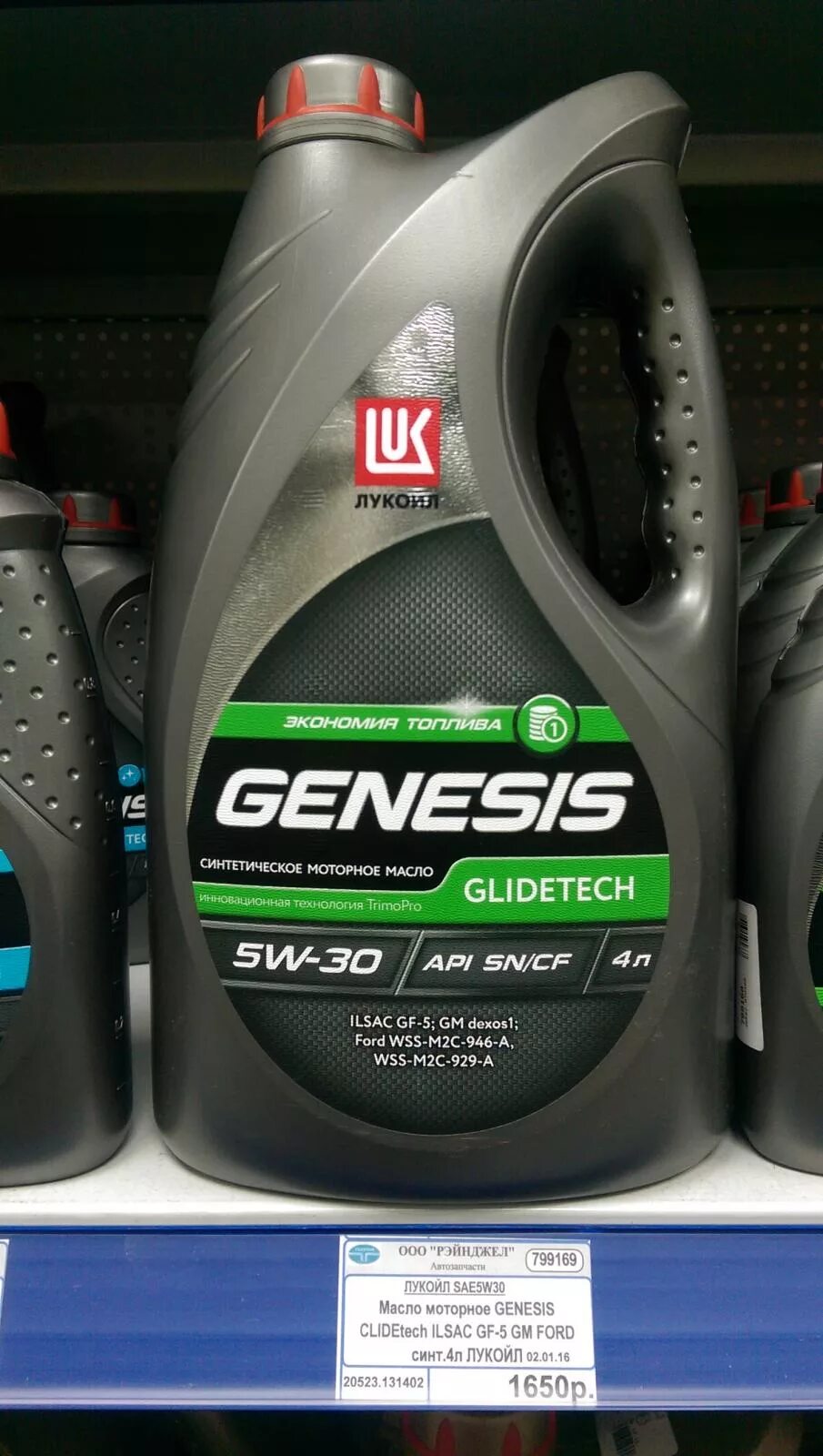 Масло 5w30 ilsac 5. Lukoil Genesis glidetech 5w-30. Масло Лукойл Генезис 5w30 SN/gf 5. Лукойл Форд 5w30. Genesis 5w30 Ford.