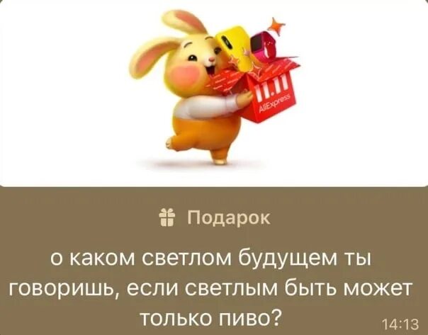 Смешные подарки в ВК. Шутки про подарки. Акекдоты для плдарков в ве. Анекдоты для подарков в вк