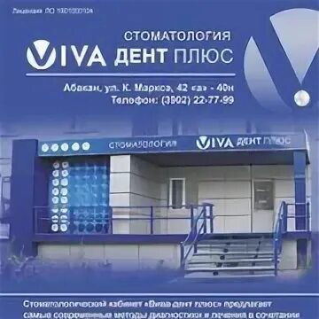 Вива нет