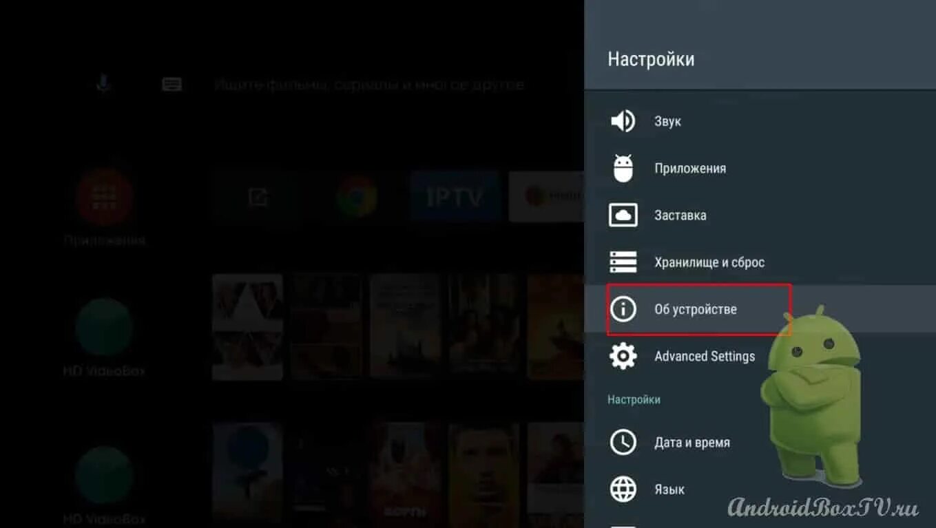 Как установить на андроид тв сторонние приложения. Проводник для андроид тв.